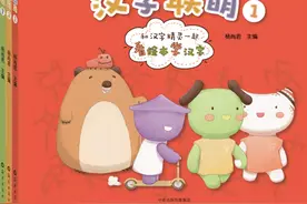 “寻文化之根，品汉字之美——《汉字联萌》分享会”圆满举办图片