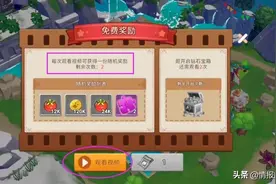 为什么手游里也有那么多广告？图片