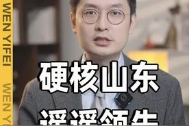 山东凭什么成为中国的战备大省？图片