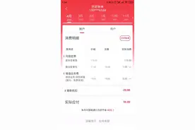中国联通2022年5月6日凌晨突然出现不合理扣费情况图片