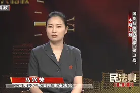 国货品牌的商标“保卫战”｜BRTV《民法典通解通读》图片