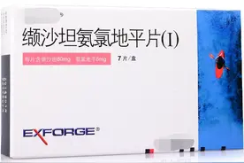 每天一药——缬沙坦氨氯地平图片
