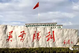 原112师：历史上的“第一”与“唯一”图片