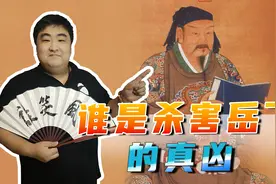 杀害岳飞的凶手是谁？秦桧只是帮宋高宗干脏活，这一对昏君佞臣图片