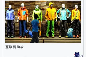 抛下羽绒服的年轻人，瞄上冲锋衣图片