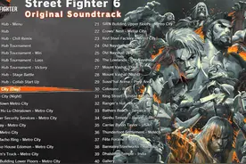 《街霸6》原声音乐集8分钟曲目试听图片