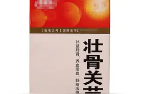 5种用于风湿病、关节炎、腰腿疼的中成药，建议收藏图片