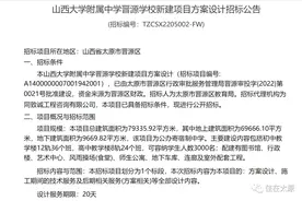 晋源区山大附中来了，哪些楼盘业主能申请入学？图片