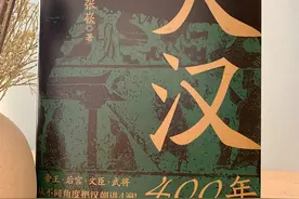 《大汉400年》：大汉雄风，彪炳史册图片