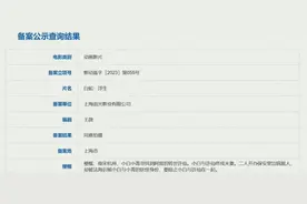 程耳和王一博再次合作《人 · 鱼》，追光《白蛇3》图片