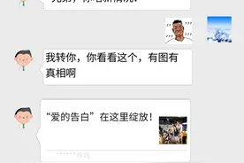 男子和女性朋友聚餐被商场拍成一家三口还配文“爱的告白”，被熟人以为重组了新家庭，判了！图片
