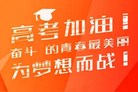 2023高考时间、科目安排｜必带物品、禁带物品及注意事项图片