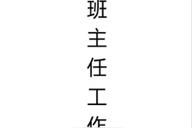 够用一学期的班主任班会教案，总有一款是你想要（二）图片