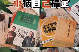 “阳过”之后怎么办？怎样做自己健康第一责任人？速来看妙招图片