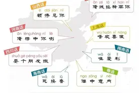 百科 | 粤语差一步就成为普通话，是真的吗？图片