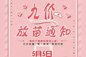 5月5号最新全国九价疫苗预约通知，快来看看你的城市有苗了吗？图片