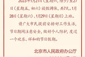 春节放假通知！图片