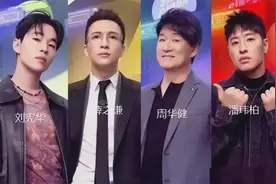 “好声音”持续发酵，导师酬劳曝光，天差地别！图片