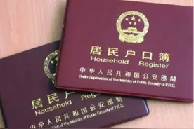 很多人不懂！结婚后女方如果不将户口迁到男方，会有什么样影响？图片