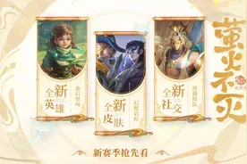 S26赛季巅峰赛定榜最后一天！斗鱼主播依旧霸榜，易瞳还有机会图片