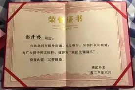 免费上大学、见义勇为奖金3万、公司奖励5万……杭州外卖小哥彭清林，他值得！图片