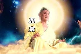 在灵山众佛祖中，如来只排第三，为什么却被最多人朝拜？图片