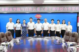 宁夏工会干校与宁夏工业职业学院签订合作协议图片