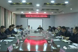 山西省住建厅推进城镇化建设调研组在兴县召开调研部署会图片