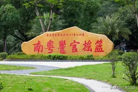 2023年广东警官学院夏季高考招生提前批本科投档录取结果查询图片