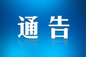 西安市商务局关于市场保供重点企业名单（第一批）的通告图片