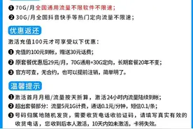 物联卡（纯流量卡）的套路，避坑防止被当韭菜收割图片