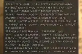 三国志战略版：奇葩盟主用活动收钱，让人又气又好笑图片