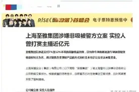 深度解剖王冕等网红被抓事件，神秘刷客大哥已经移居海外？图片