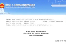国务院批准！第二轮“双一流”，大连理工3个学科新增入选！图片