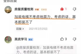 房屋安全鉴定与抗震鉴定的关系图片