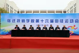 宿迁技师学院第十六届田径运动会开幕图片