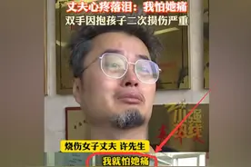 痛心！被烧伤妈妈后续！最害怕的事情发生：妈妈不想治了，想回家图片