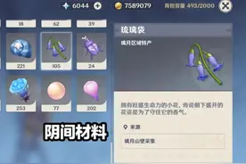 原神：获取难度是T0级的突破材料，玩家称它为“悬崖之花”图片