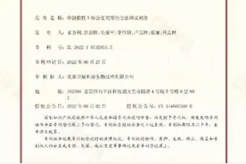 贝瑞基因持续获得多项三代测序发明专利，先发优势明显图片