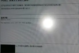PUBG，绝地求生进程已崩溃解决办法图片