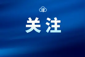 这些长期“占坑”没人用的汽车，天津出手了！年底前完成！图片