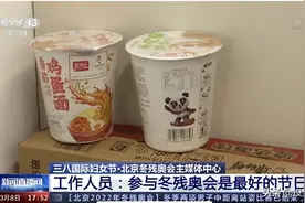 这款冬奥品质、国货之光泡面，你吃过没有？图片