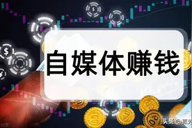 中视频伙伴计划如何加入？中视频任务进度为何突然被清零？图片
