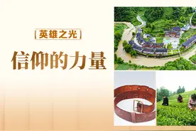 英雄之光丨信仰的力量图片