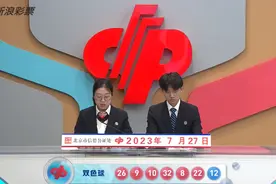 双色球第23086期开奖快讯：08 09 10 22 26 32+12图片