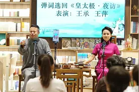 三伏天，在书店听一场网红热门评弹《莺莺拜月》图片
