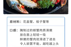 生腌海鲜：冒生命危险也要吃的“潮汕毒药”，到底有多“脏”？图片