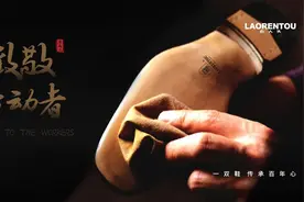 致敬劳动精神丨老人头用匠心打造品质鞋履图片