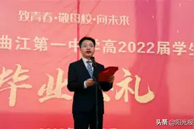 我们毕业啦！西安市曲江第一中学举行高2022届毕业典礼图片