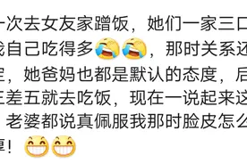说说第一次去丈母娘家的经历，丈人家盖房子我去当小时工图片